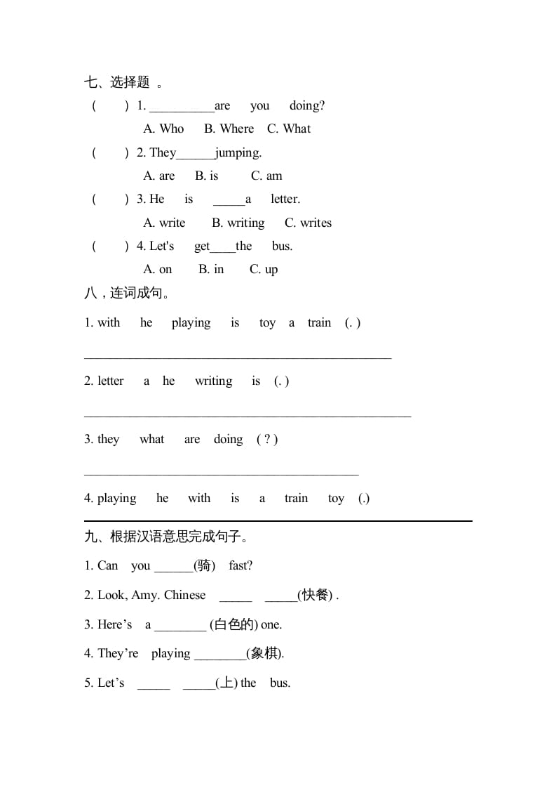图片[3]-四年级英语上册测试题（人教版一起点）-学习资料站