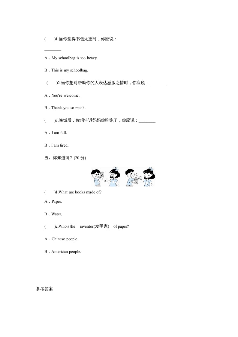 图片[2]-四年级英语上册课时测评Unit2Myschoolbag-PartB练习及答案(2)（人教PEP）-学习资料站