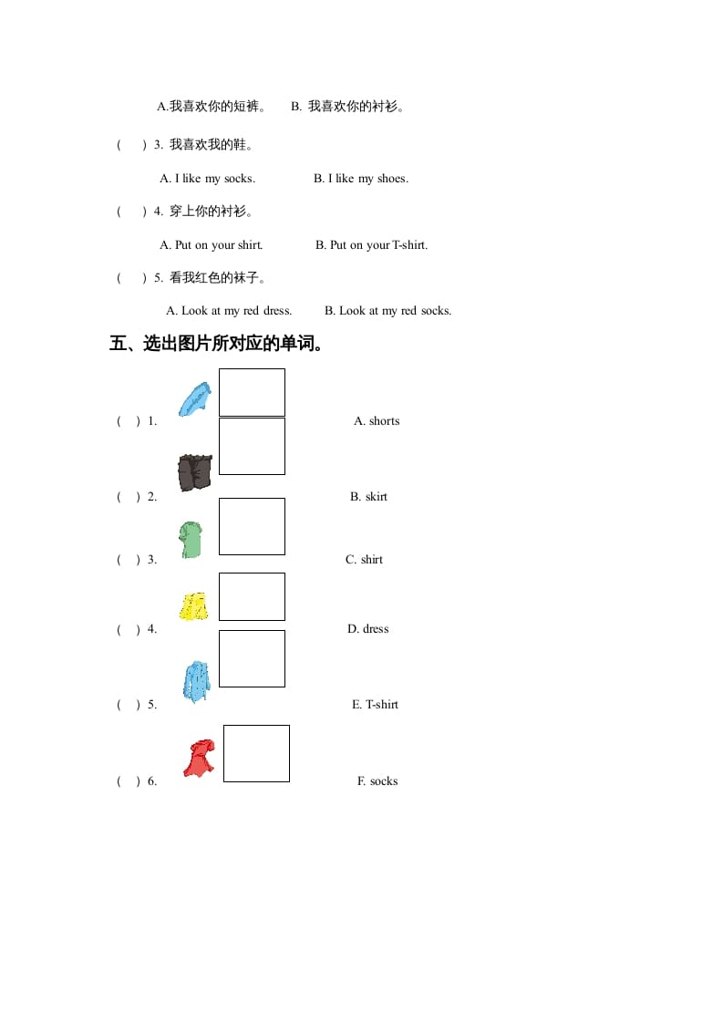 图片[2]-一年级英语上册Unit6ClothesLesson3同步练习3（人教一起点）-学习资料站