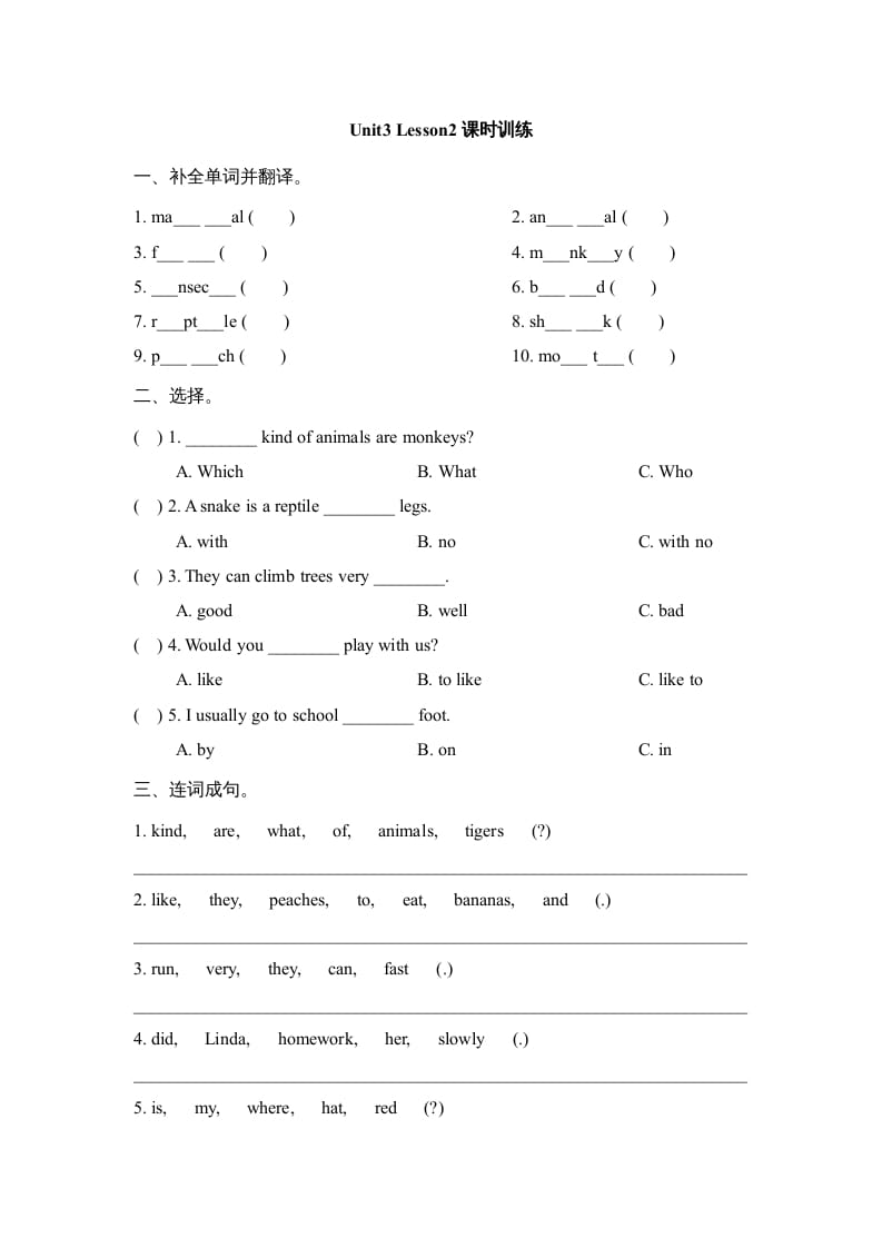 六年级英语上册Unit3_Lesson2课时训练（人教版一起点）-学习资料站