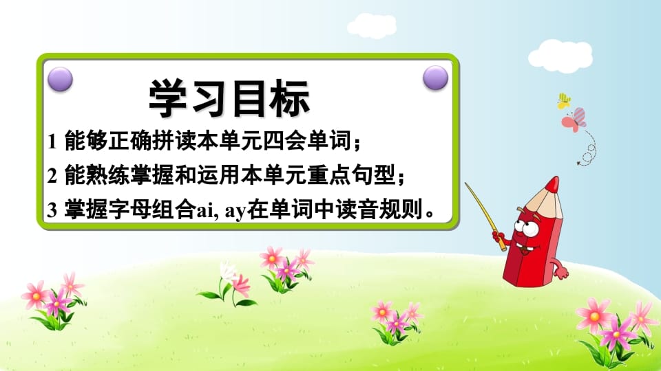 图片[2]-五年级英语上册Unit5（人教版PEP）-学习资料站