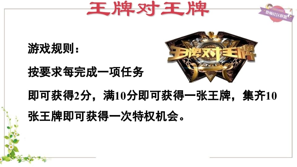 图片[3]-五年级英语上册Unit5（人教版PEP）-学习资料站