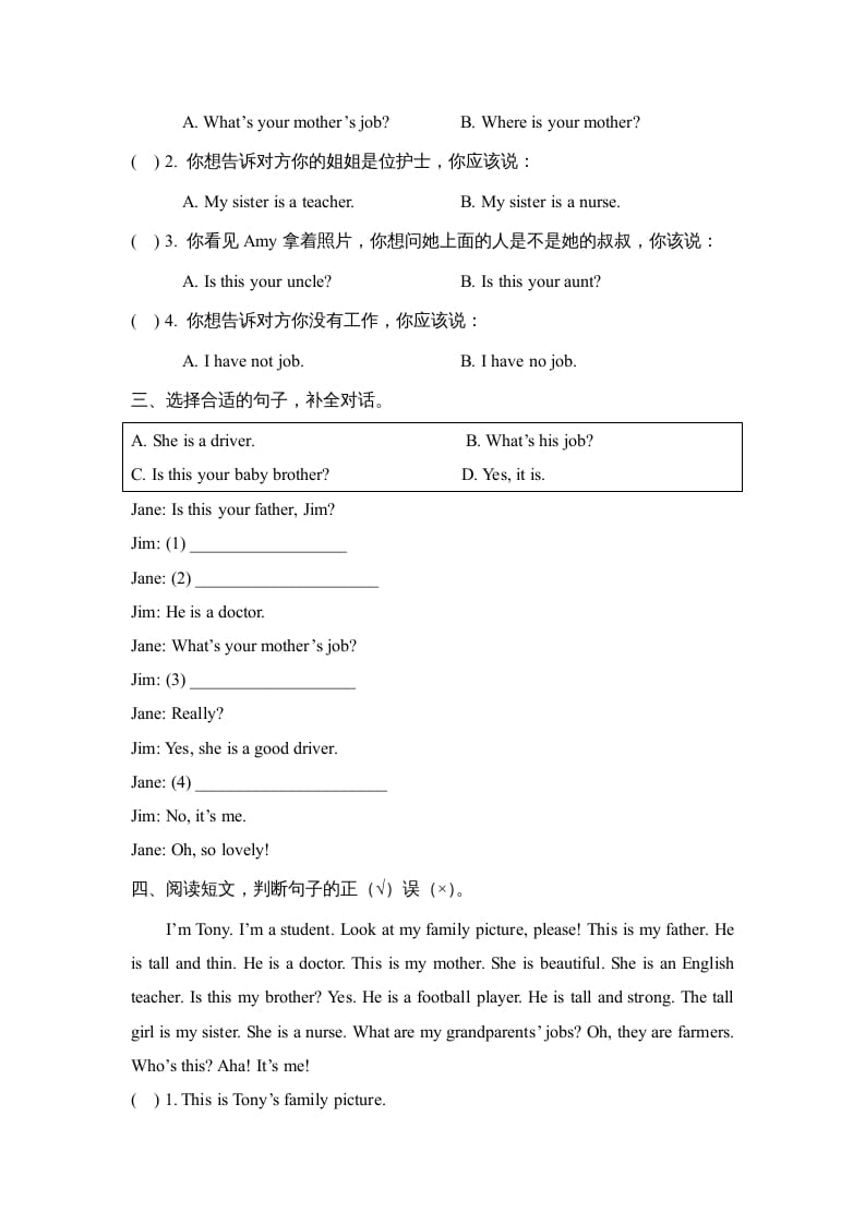 图片[2]-四年级英语上册Unit6_B_阶段训练（人教版一起点）-学习资料站