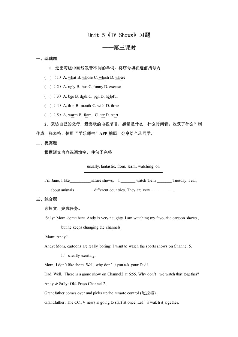 五年级英语上册Unit5习题第3课时（人教版一起点）-学习资料站