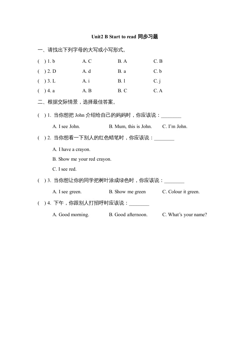 三年级英语上册Unit2_B_Let’s_learn同步习题(3)（人教版一起点）-学习资料站