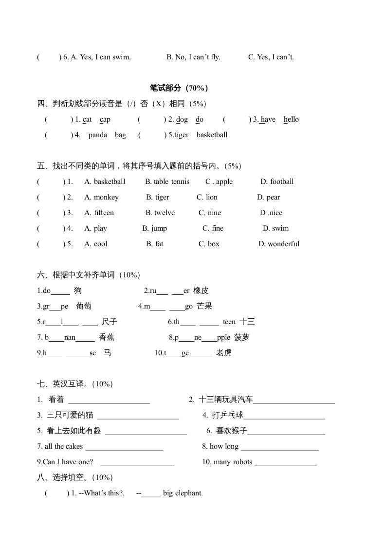 图片[2]-四年级英语上册期中测试卷3（人教PEP）-学习资料站