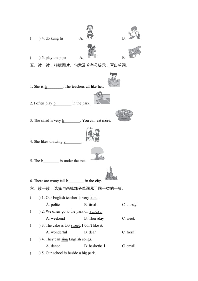 图片[2]-五年级英语上册词汇（人教版PEP）-学习资料站