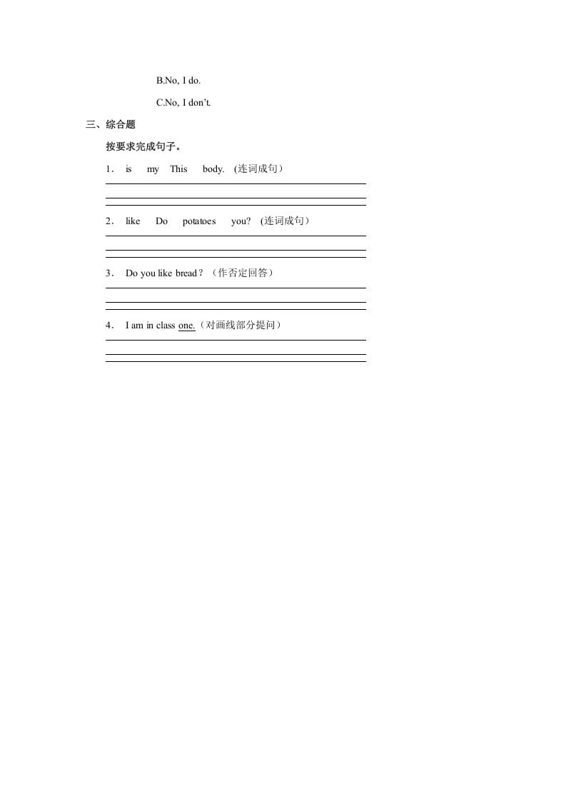 图片[2]-三年级英语上册Unit3习题第1课时（人教版一起点）-学习资料站