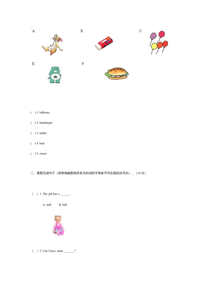 图片[3]-三年级英语上册第一学期期末检测试卷（含听力材料）（人教PEP）-学习资料站
