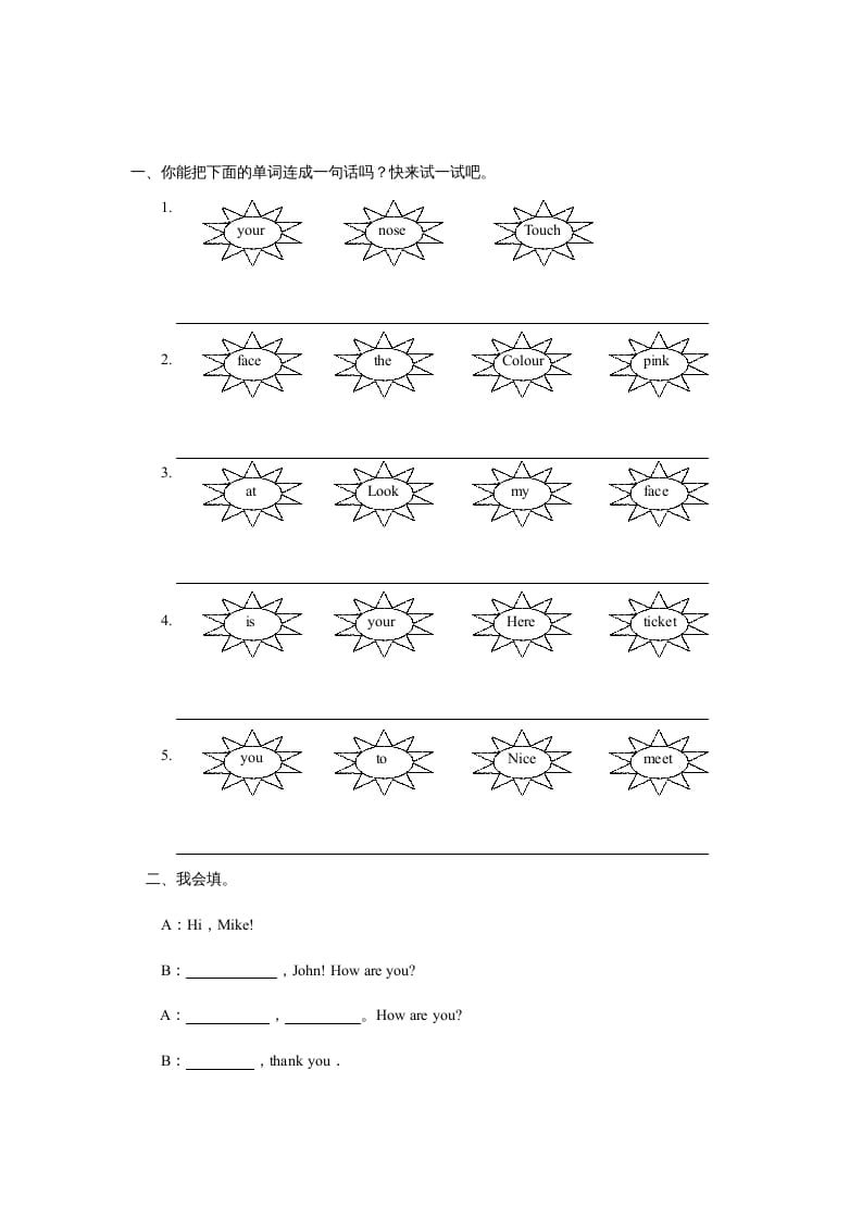 三年级英语上册unit3同步练习2（人教PEP）-学习资料站