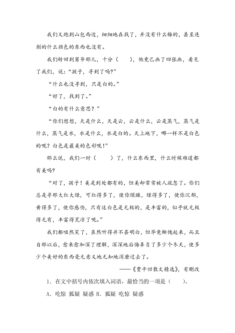 图片[2]-五年级数学下册类文阅读-4梅花魂-学习资料站