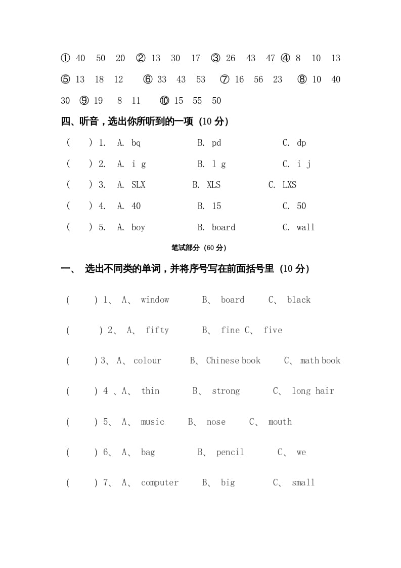图片[2]-四年级英语上册期末检测题（有答案）(6)（人教PEP）-学习资料站