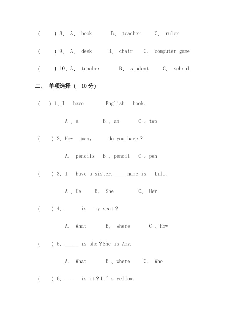 图片[3]-四年级英语上册期末检测题（有答案）(6)（人教PEP）-学习资料站