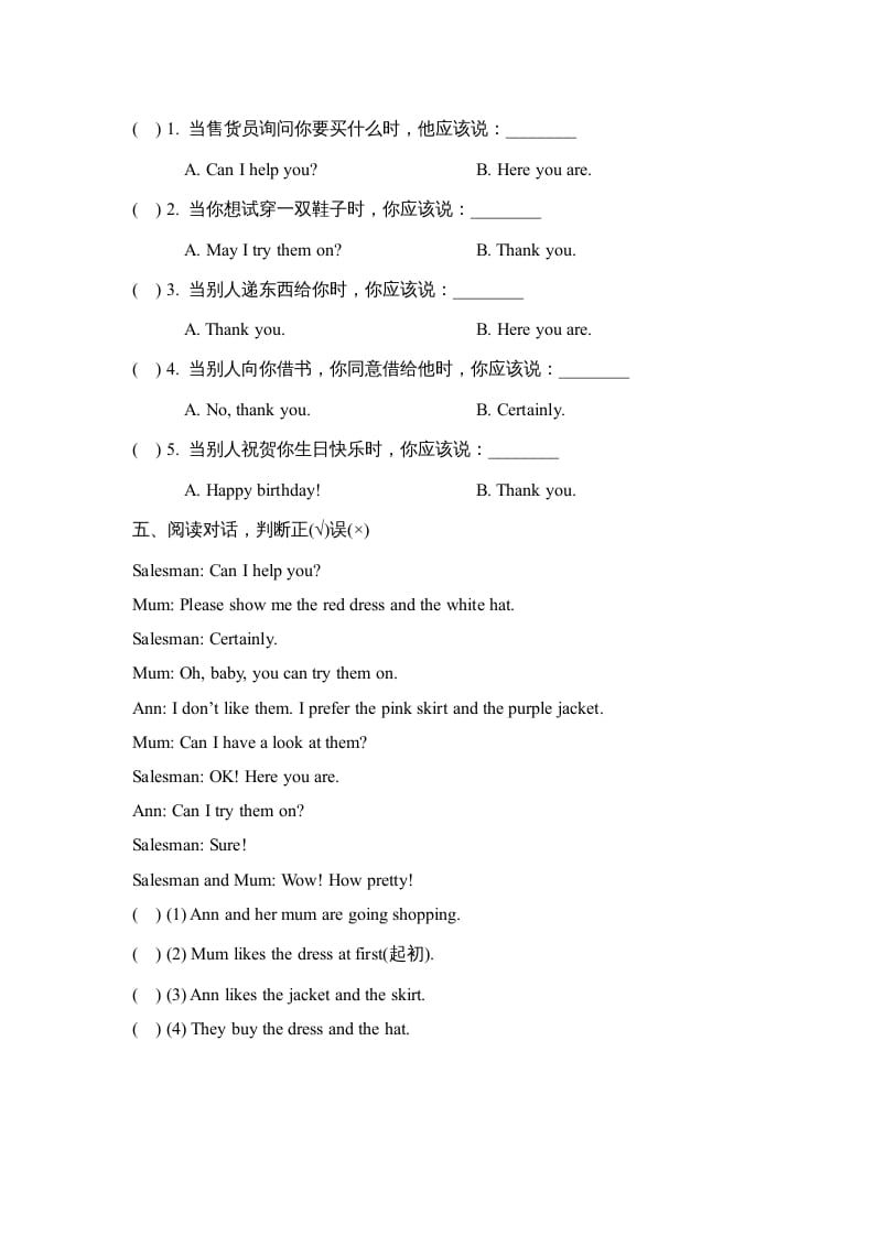 图片[2]-四年级英语上册Lesson30_课时训练（人教版一起点）-学习资料站