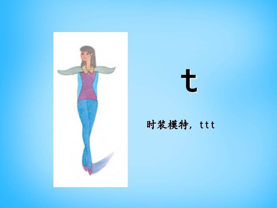 图片[3]-一年级语文上册4.dtnl课件2（部编版）-学习资料站