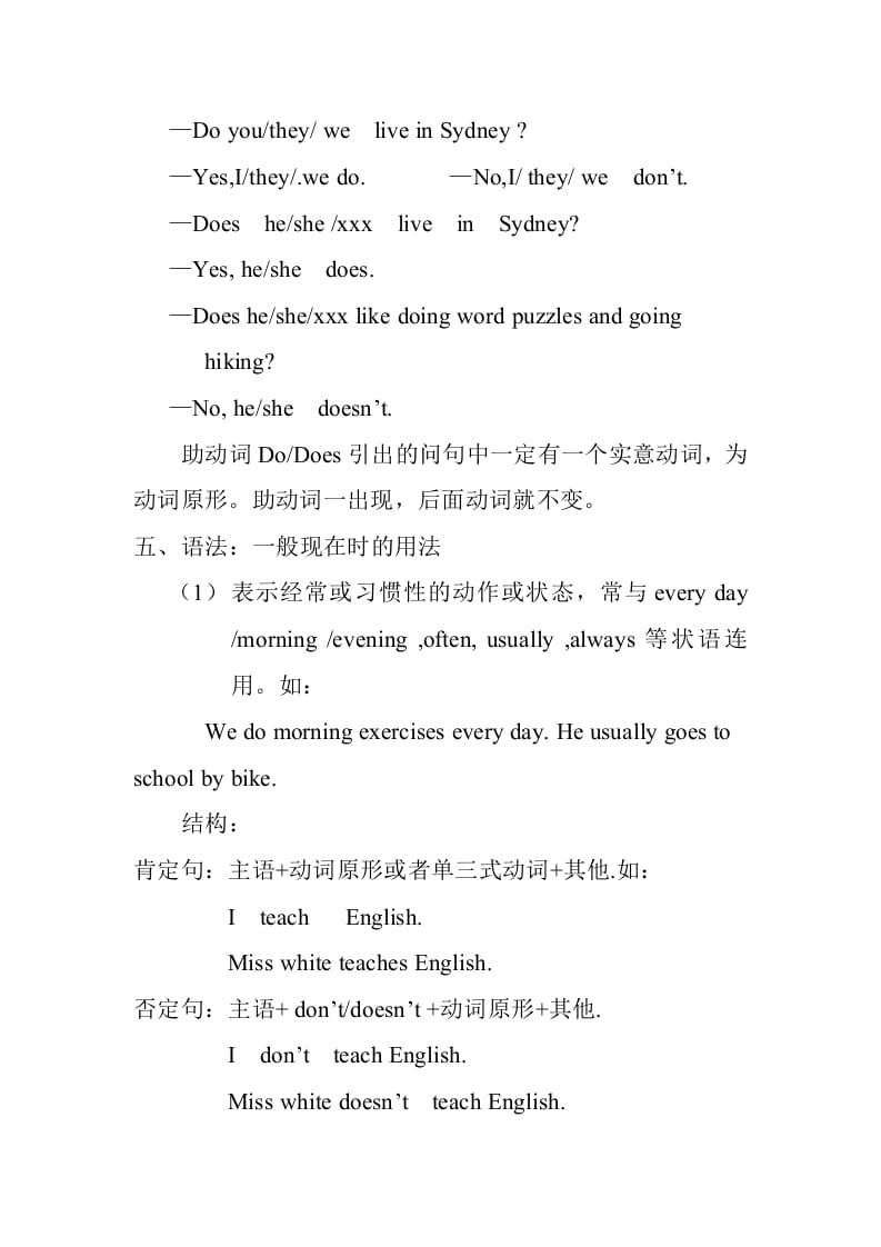 图片[2]-六年级英语上册Unit4知识点总结（讲义式）（人教版PEP）-学习资料站