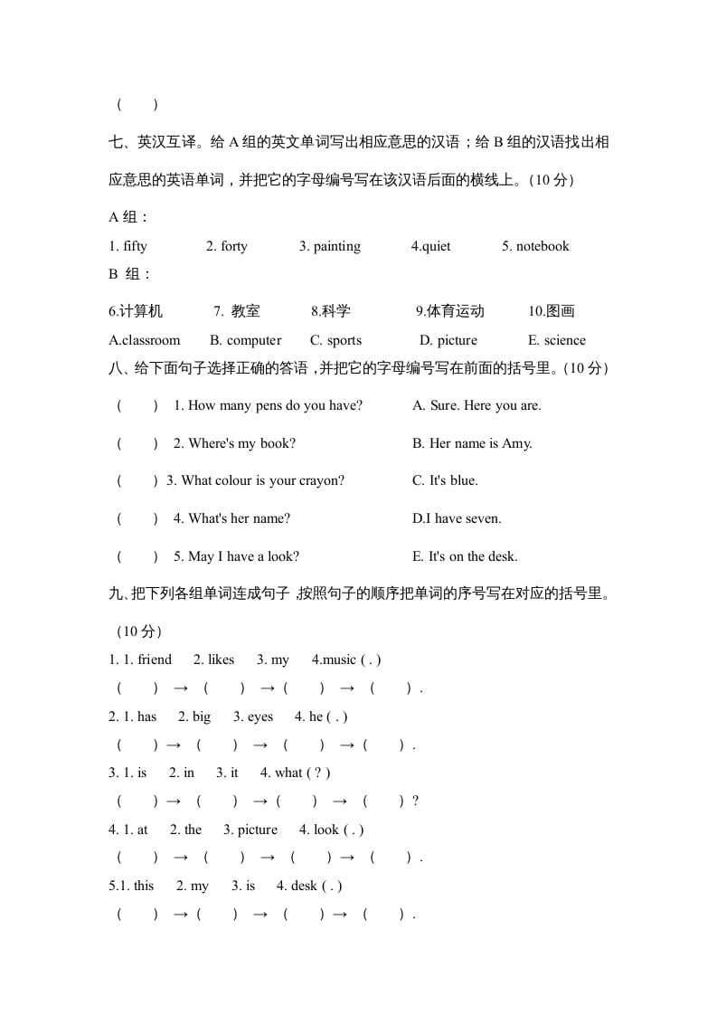 图片[3]-四年级英语上册期中测试卷1（人教PEP）-学习资料站
