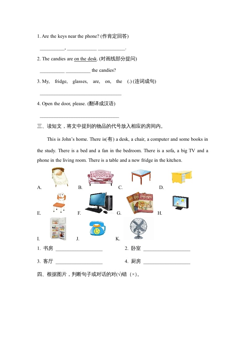 图片[2]-四年级英语上册Unit4_B_阶段训练（人教版一起点）-学习资料站