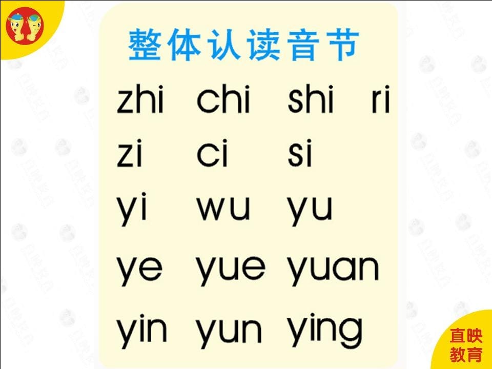 图片[2]-一年级语文上册6拼音(词语拼读图片)（部编版）-学习资料站