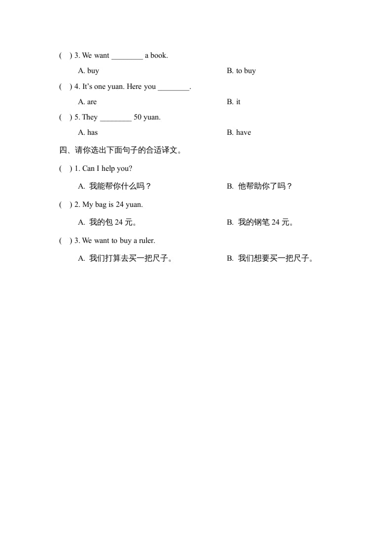 图片[2]-五年级英语上册Unit4_Lesson1课时训练（人教版一起点）-学习资料站