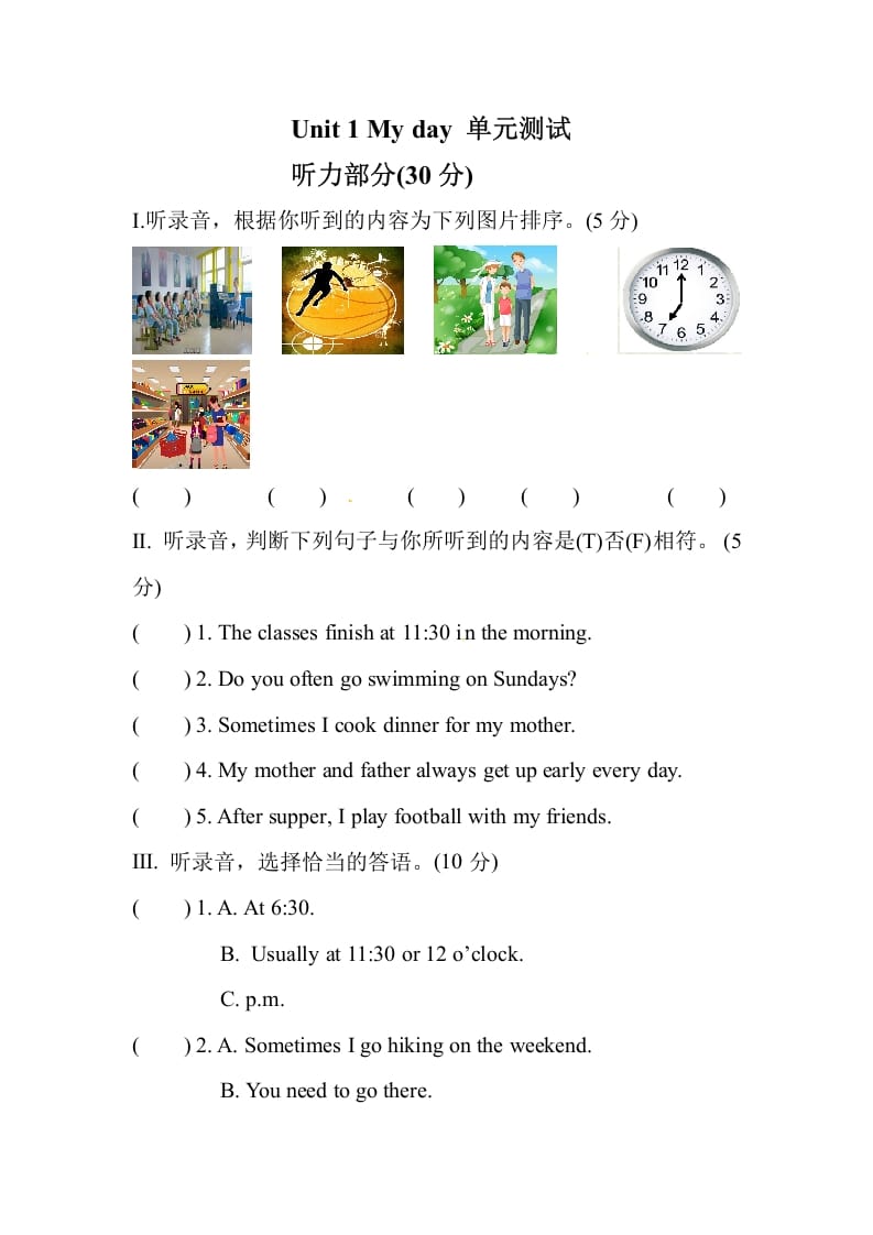 五年级数学下册英语单元测试卷-Unit1Myday人教PEP（2014秋）-学习资料站