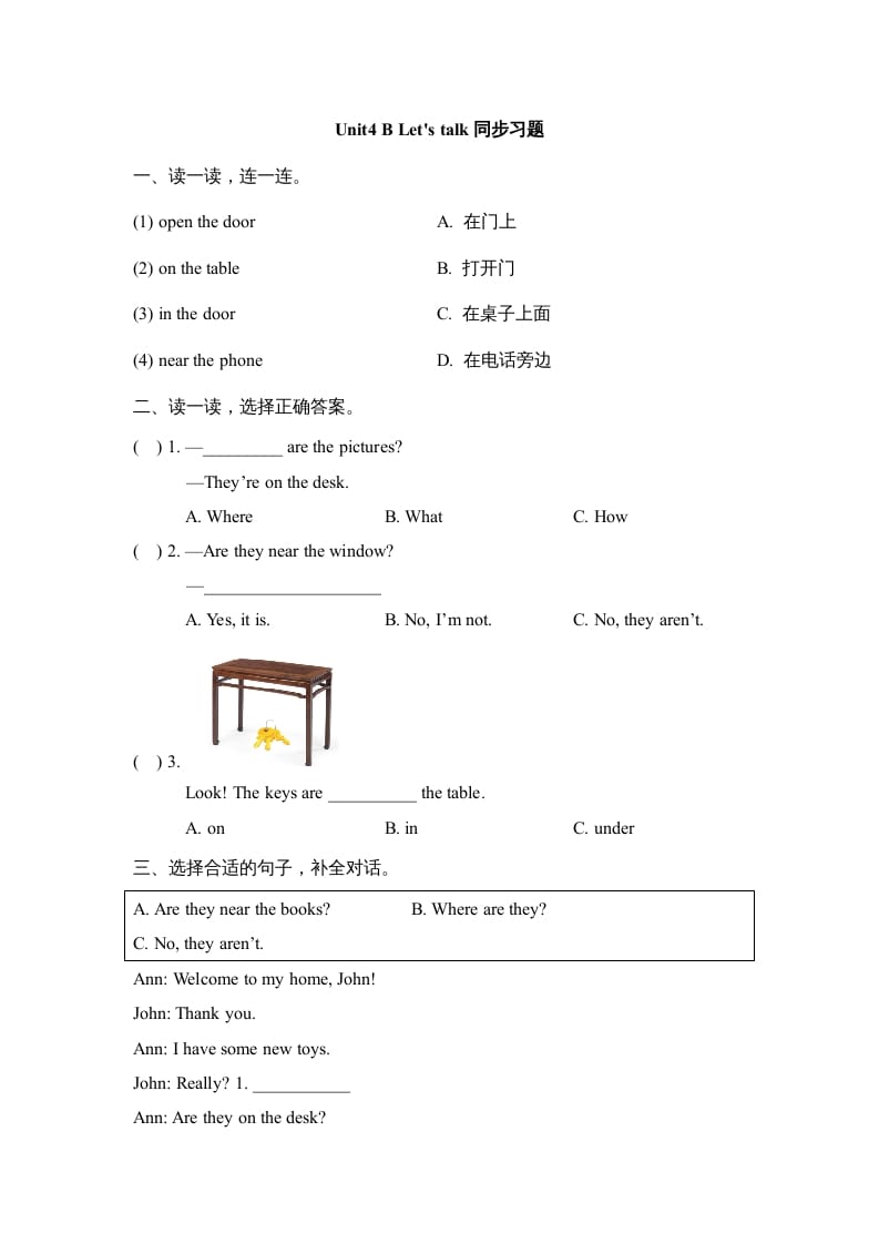 三年级英语上册Unit4_B_Let’s_talk同步习题（人教版一起点）-学习资料站