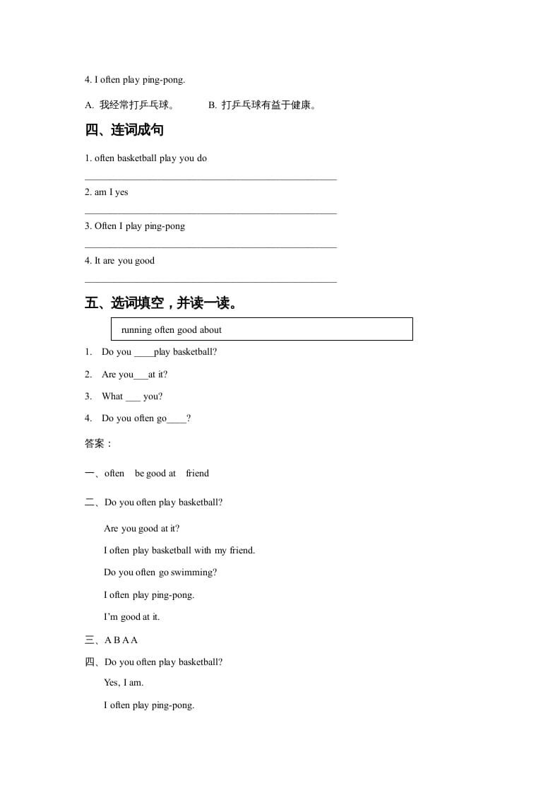 图片[2]-四年级英语上册Unit1SportandGamesLesson2同步练习1（人教版一起点）-学习资料站