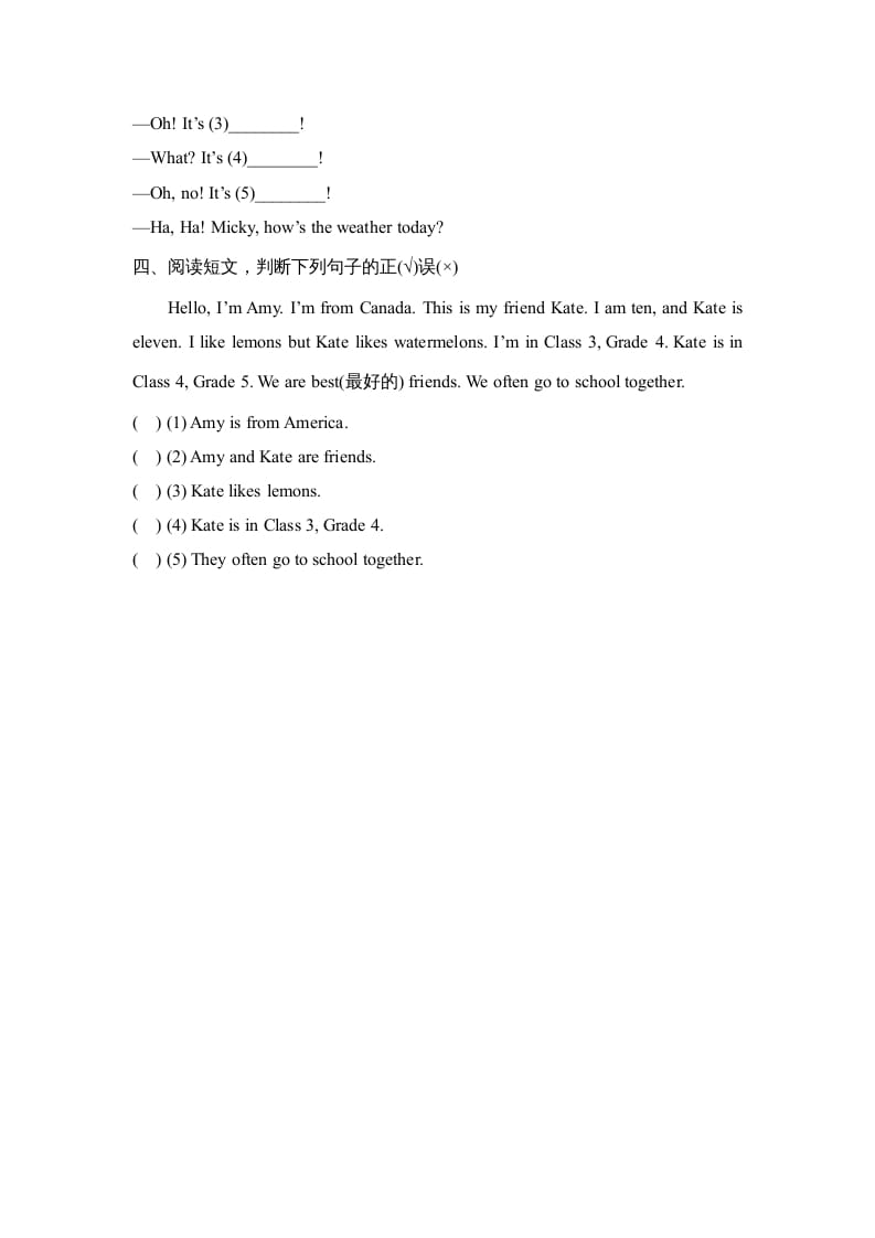 图片[2]-四年级英语上册Lesson24_课时训练（人教版一起点）-学习资料站