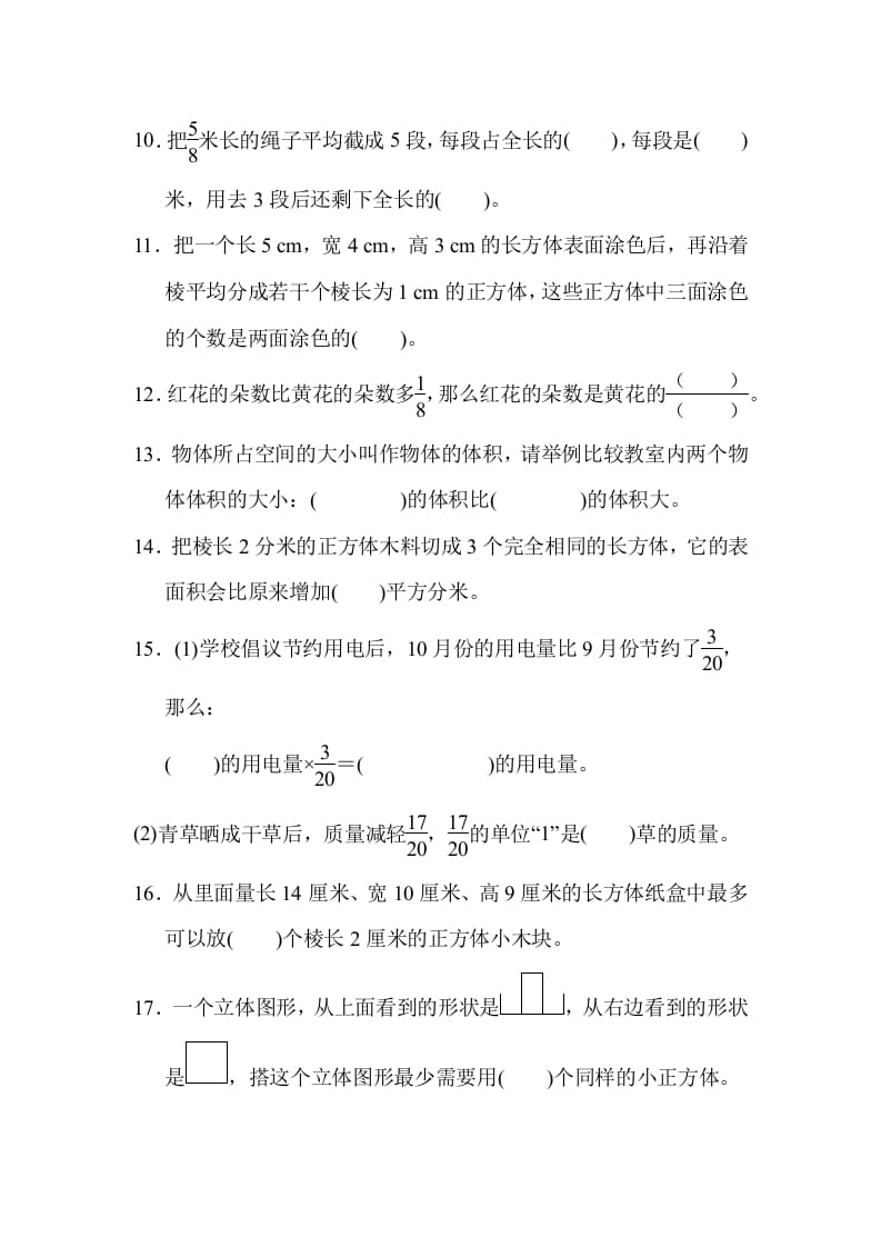 图片[2]-六年级数学上册期中检测卷1（苏教版）-学习资料站