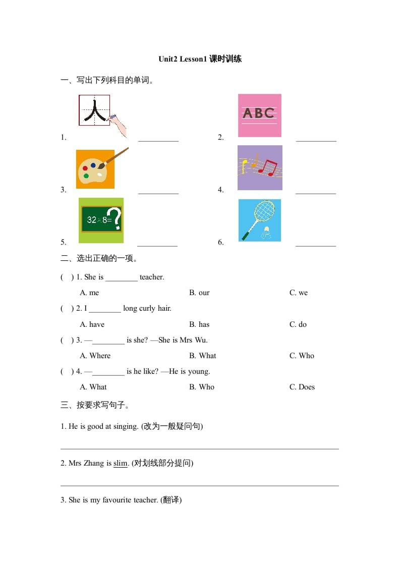 五年级英语上册Unit2_Lesson1课时训练（人教版一起点）-学习资料站
