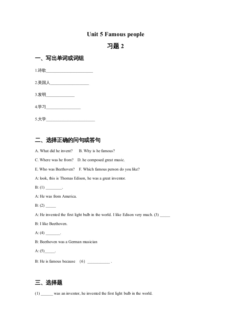 六年级英语上册Unit5Famous.people习题2（人教版一起点）-学习资料站