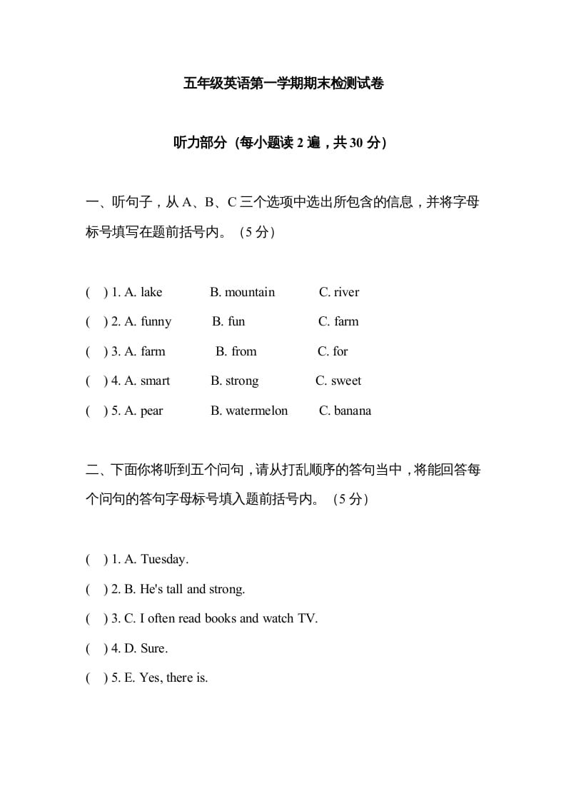 五年级英语上册期中测试卷3（人教版PEP）-学习资料站
