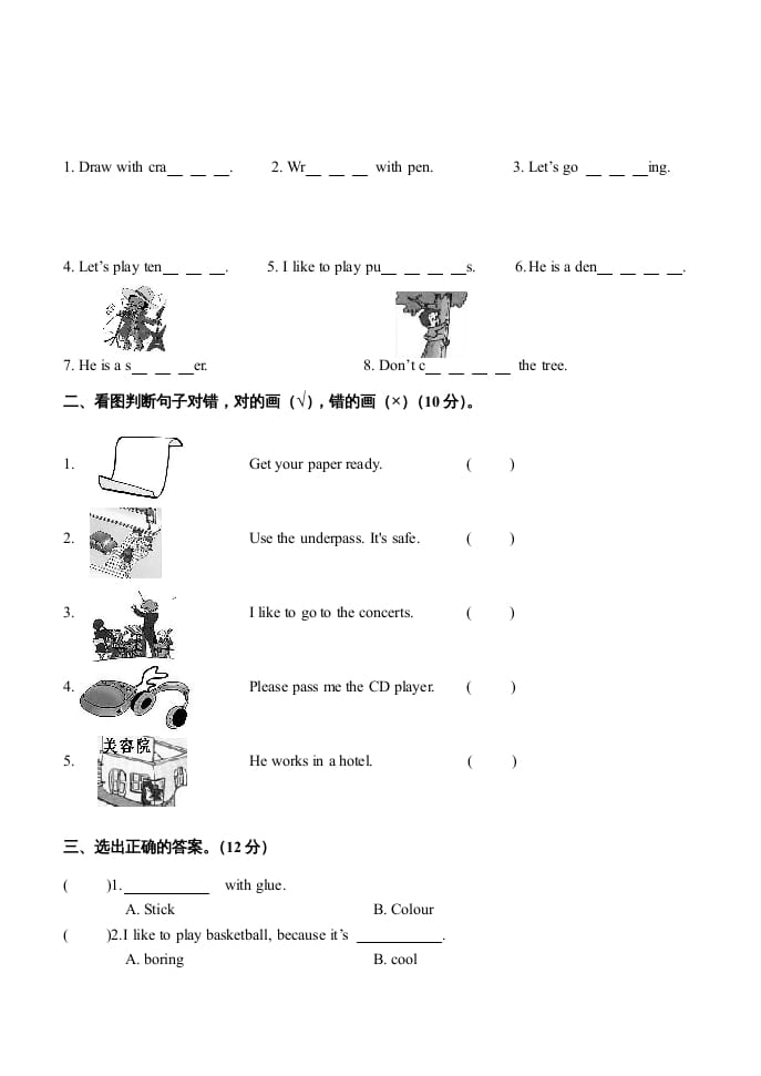 图片[3]-四年级英语上册期末测试卷(5)（人教版一起点）-学习资料站