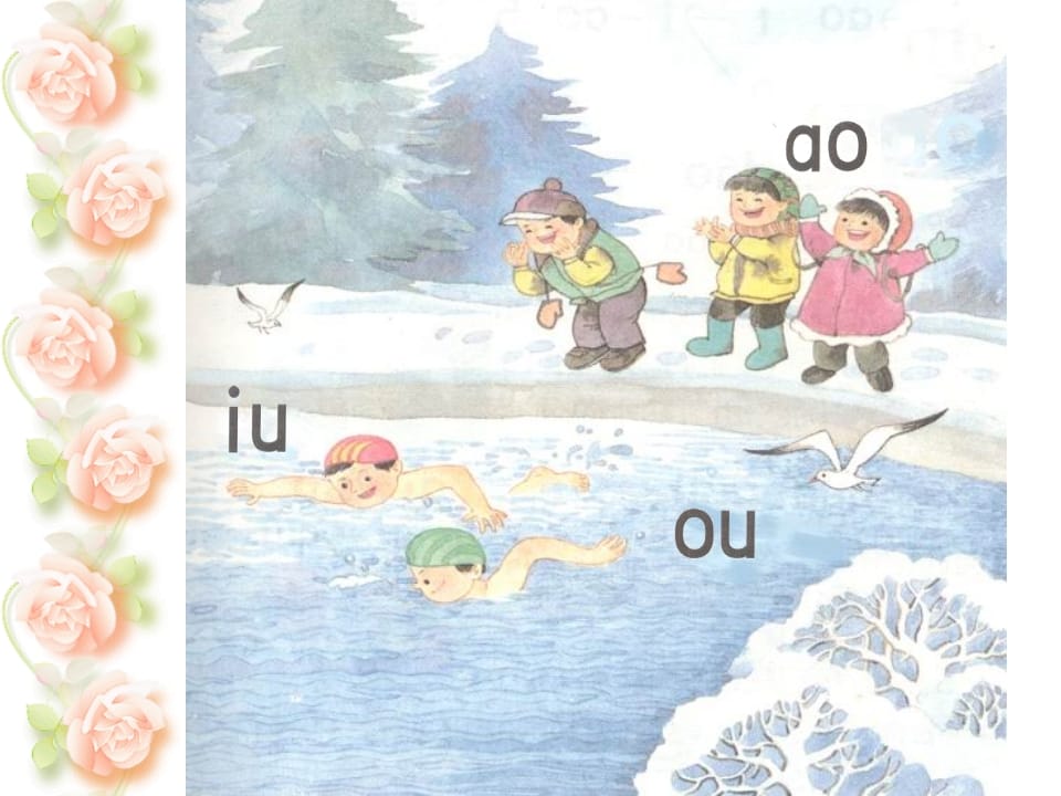 图片[2]-一年级语文上册10.aoouiu课件5（部编版）-学习资料站