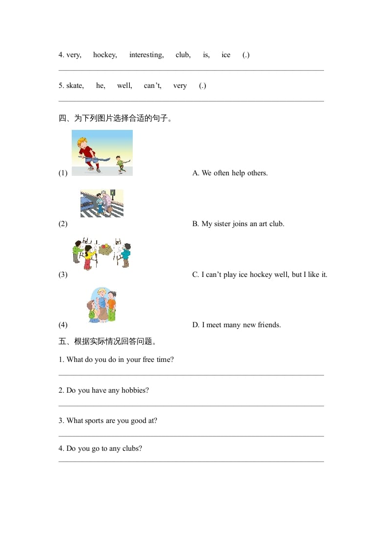 图片[2]-六年级英语上册Unit4_Lesson1_课时训练（人教版一起点）-学习资料站
