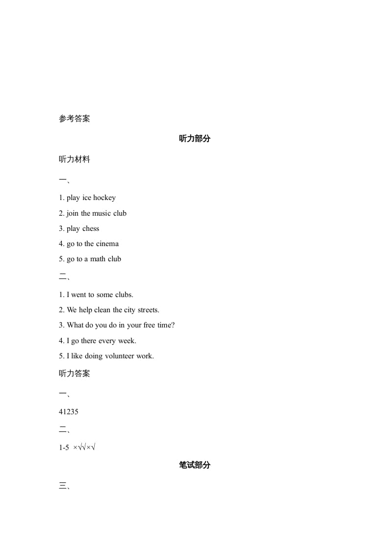 图片[3]-六年级英语上册Unit4_Lesson1_课时训练（人教版一起点）-学习资料站