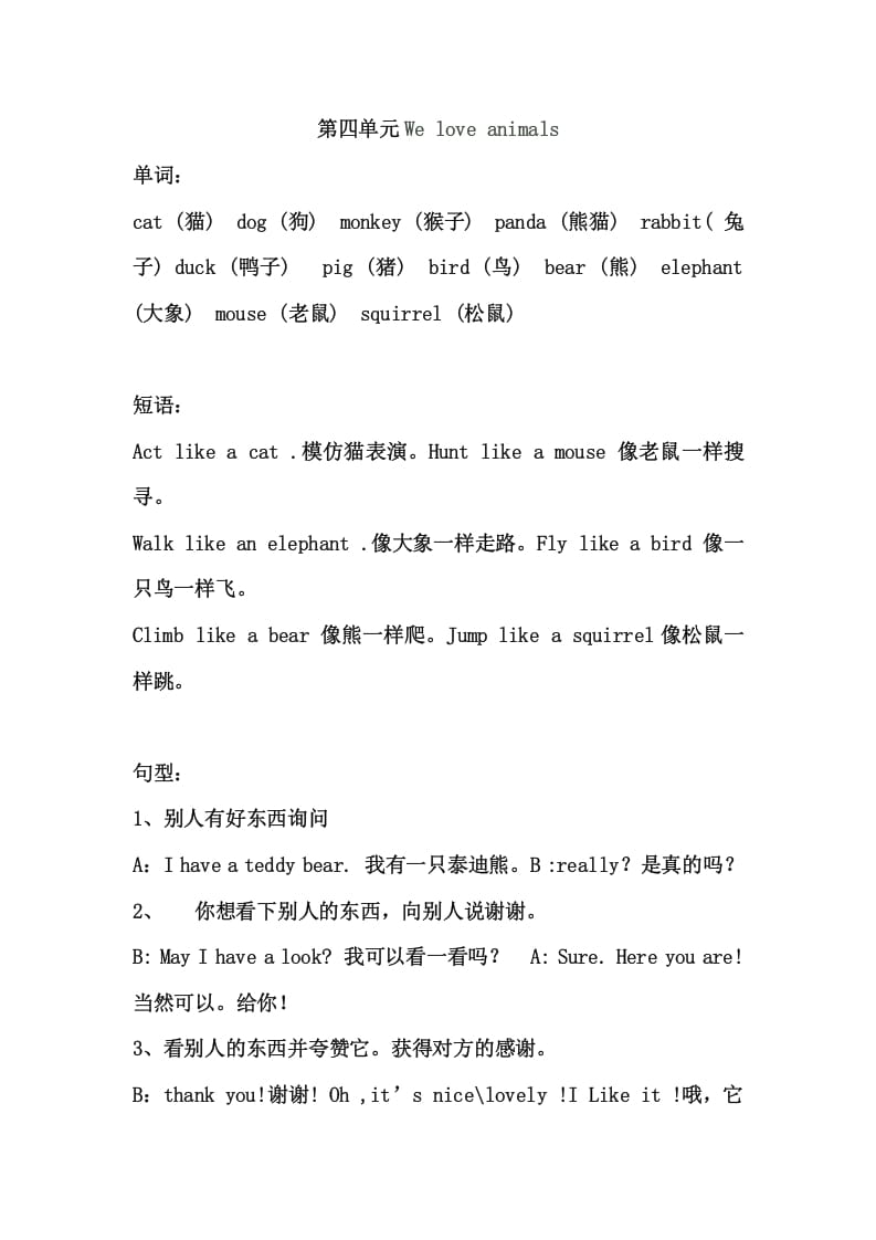 三年级英语上册Unit4单元复习（人教PEP）-学习资料站