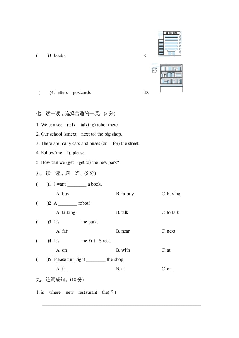 图片[3]-六年级英语上册Unit1单元知识梳理卷（人教版PEP）-学习资料站