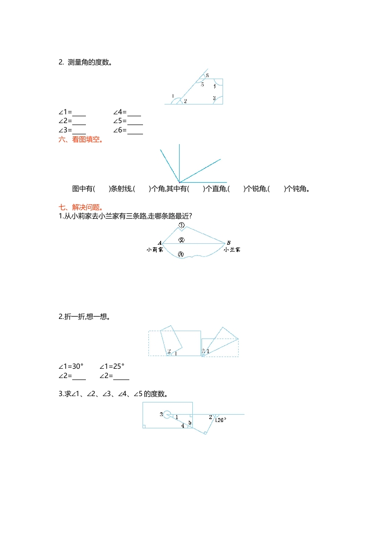 图片[2]-四年级数学上册第二单元测试卷（北师大版）-学习资料站