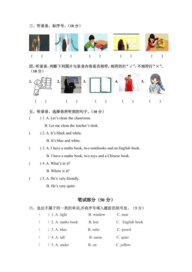 图片[2]-四年级英语上册期中测试卷4（人教PEP）-学习资料站