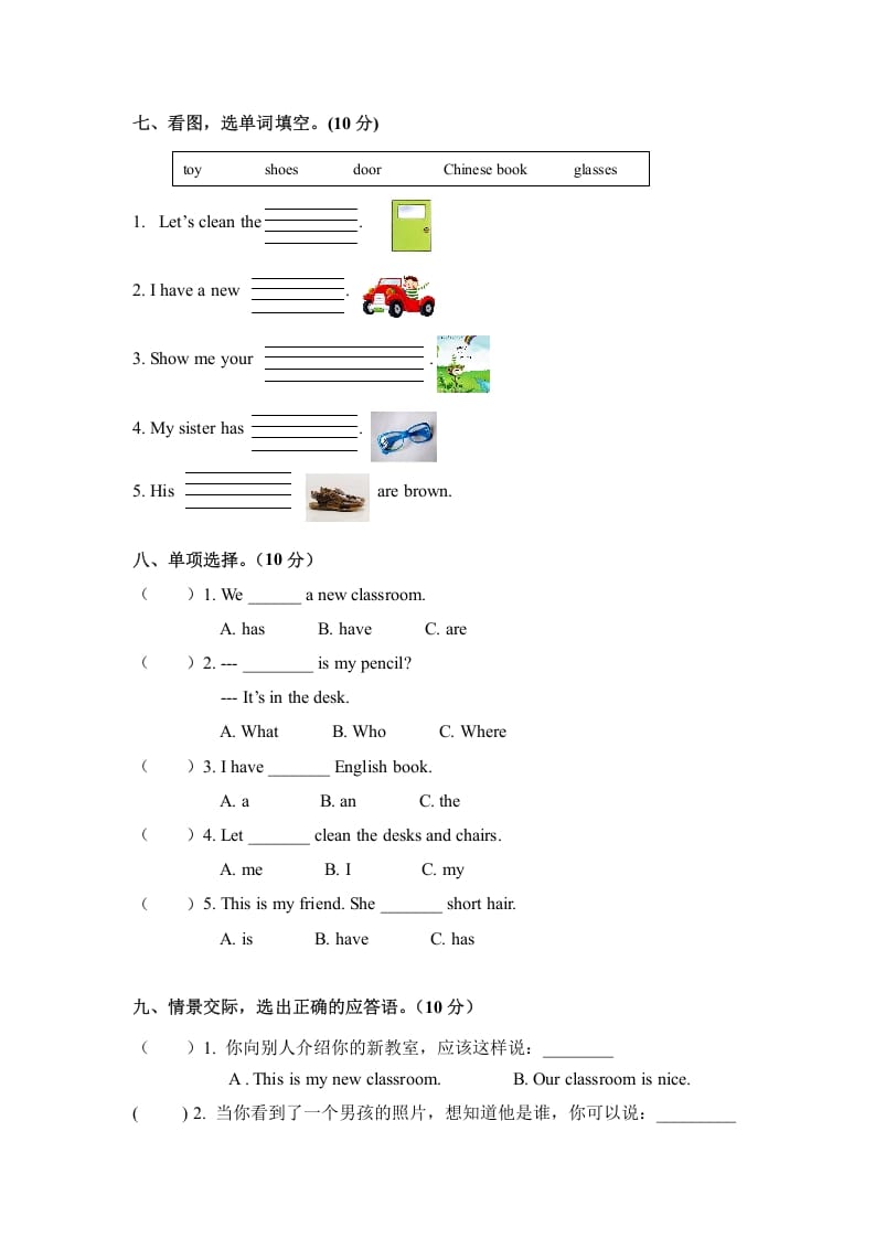 图片[3]-四年级英语上册期中测试卷4（人教PEP）-学习资料站