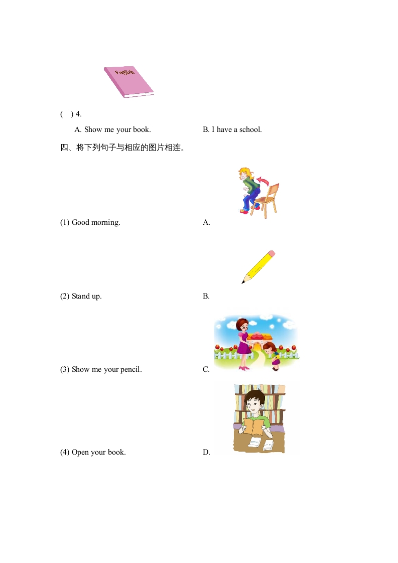 图片[3]-一年级英语上册Unit1_单元测试卷（人教一起点）-学习资料站