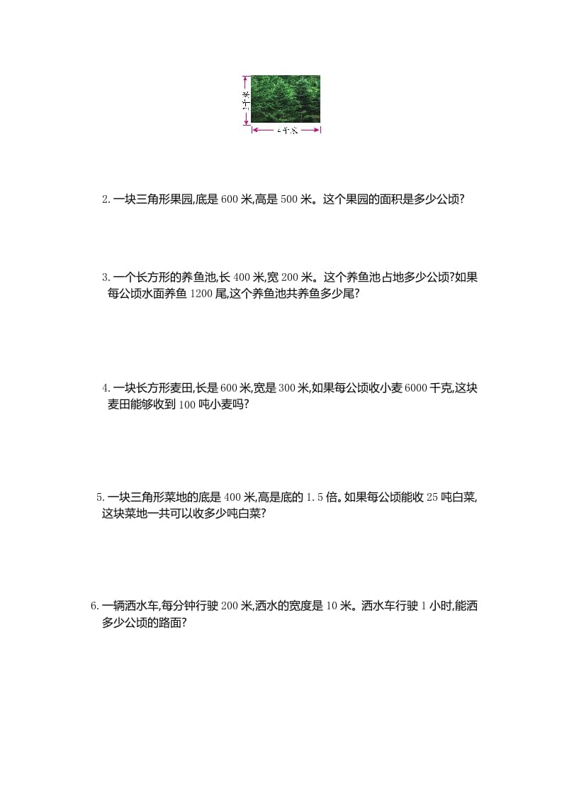 图片[2]-四年级数学上册第二单元测试卷（人教版）-学习资料站