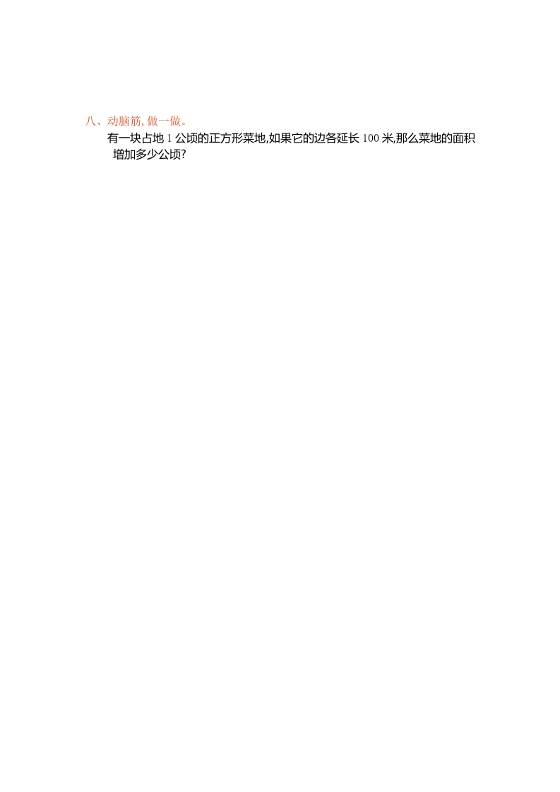 图片[3]-四年级数学上册第二单元测试卷（人教版）-学习资料站