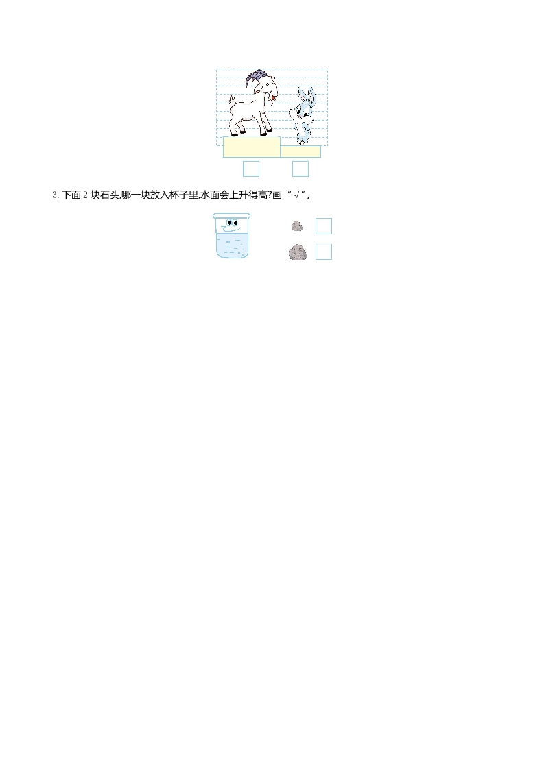 图片[3]-一年级数学上册第二单元测试卷及答案(北师大版)-学习资料站