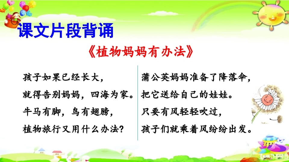 图片[2]-二年级语文上册积累背诵专项复习（部编）-学习资料站