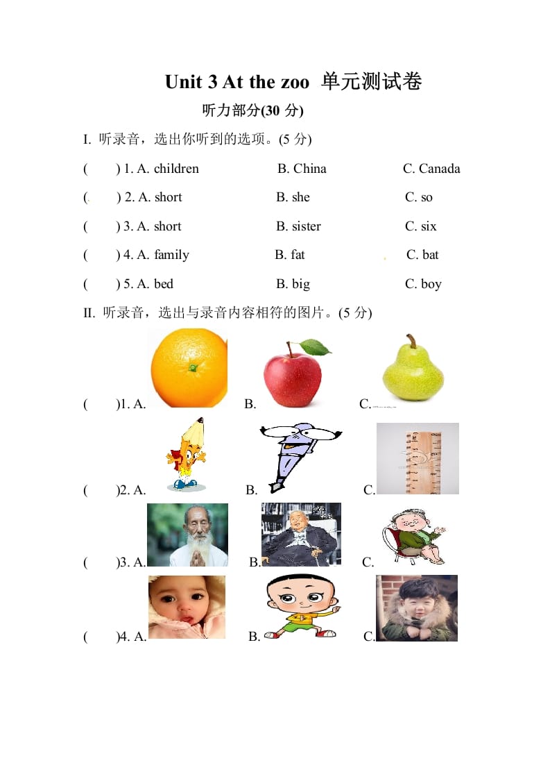 三年级英语下册Unit3Atthezoo单元测试卷-学习资料站