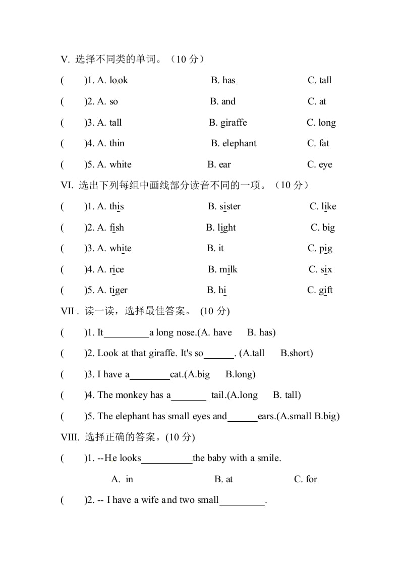 图片[3]-三年级英语下册Unit3Atthezoo单元测试卷-学习资料站