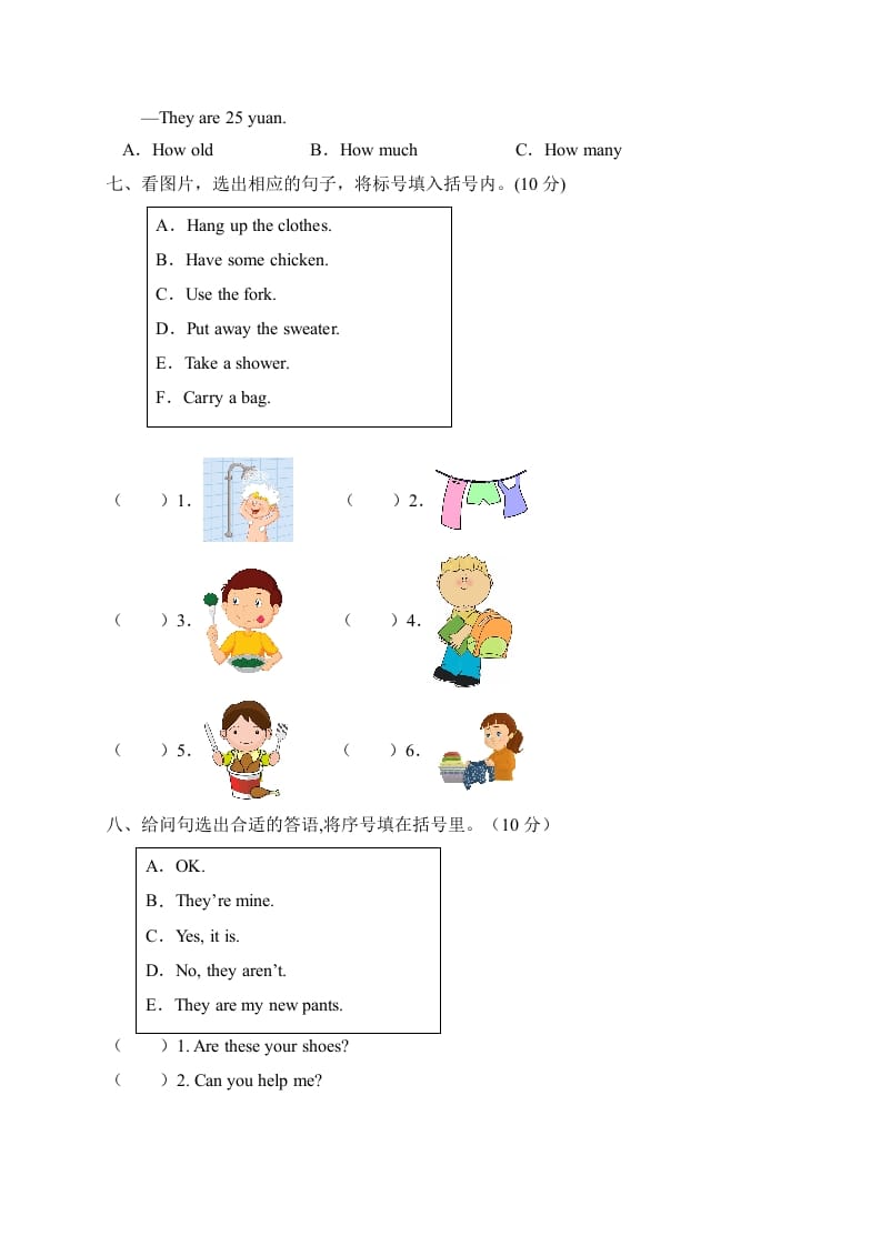 图片[3]-四年级英语下册【标准化测试】期末测试B卷（人教PEP版含听力音频+答案）-学习资料站