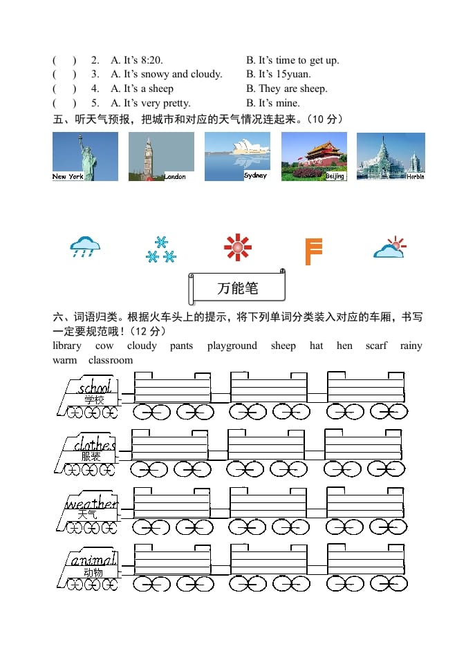 图片[2]-四年级英语下册期末试题二（含听力和答案）-学习资料站